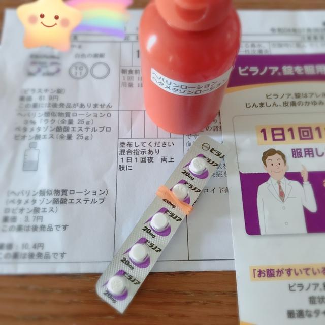 日光アレルギーになりました