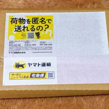 久しぶりのお届け物と当選メール。