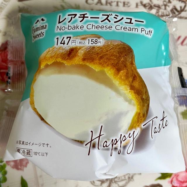 【朝ごはん】ファミリーマート レアチーズシュー