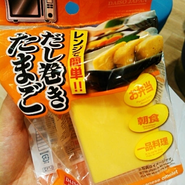 ダイソー☆レンジでたまご料理ができるグッズ