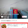 【ご報告】アスパラ巻きのガーリックハニーマスタードが、暮らしニスタの編集部ピックアップ掲載♡
