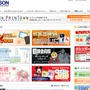 EPSON カラリオ　EP-804A　プリントコンテンツサイト　EPSON PRINTOWN