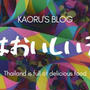 タイのブログ、新しく始めました！