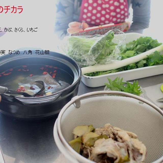 発酵調味料「自家製豆板醤」で料理を作ろう