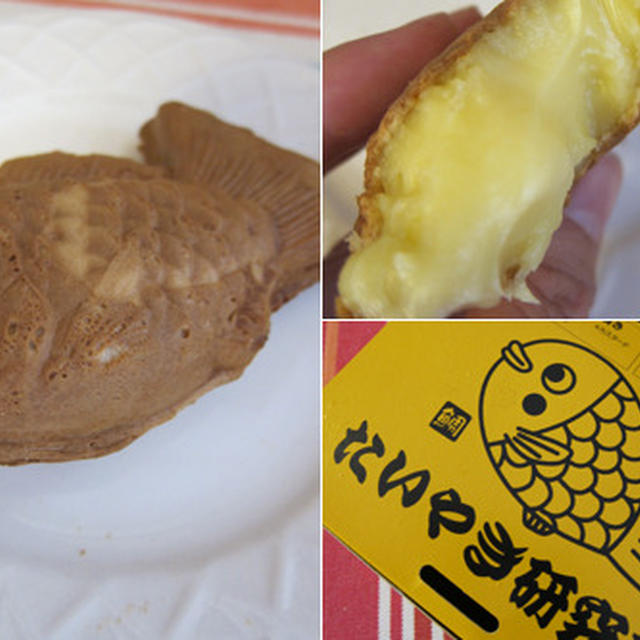たい焼き研究所