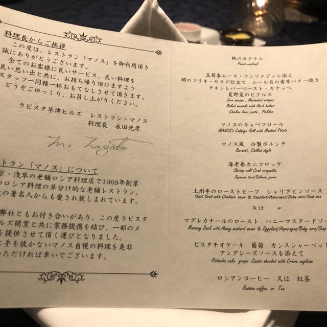 ラビスタ草津ヒルズのお食事