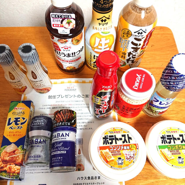 ネクストフーディスト3期生の就任モニタープレゼント