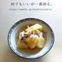 新じゃがとタコのあっさり煮
