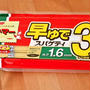 早ゆでパスタでスピード御飯の献立