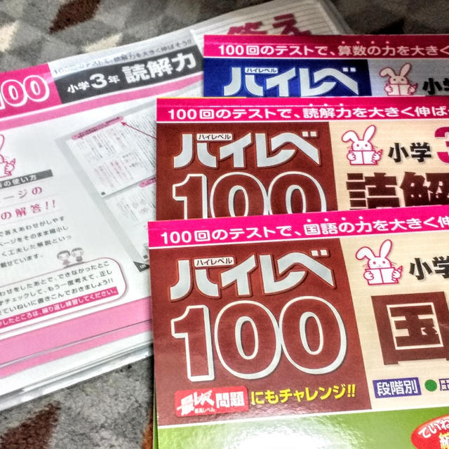 家庭学習はハイレベ☆まだまだしばらくオンライン授業中