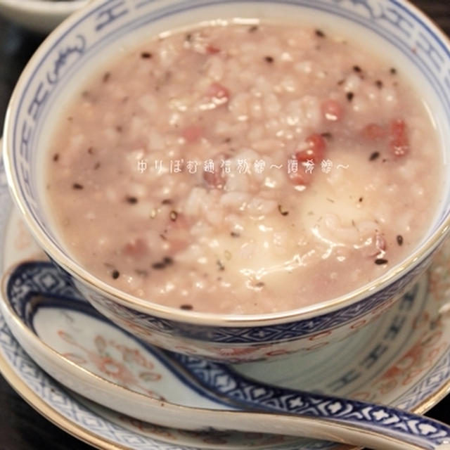 小正月（1月15日）の小豆粥は、腰痛対策な薬膳小豆粥でした。