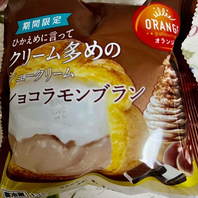 【期間限定】ひかえめに言ってクリーム多めのシュークリーム ショコラモンブラン