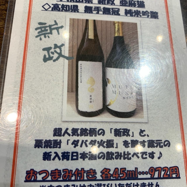 はせがわさんでめがね酒の受付はじまってますが、