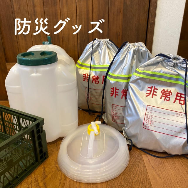 【保存版】防災グッズ