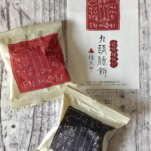 阿闍梨餅に似ているかも　箱根縁結び福久や　九頭龍餅が二子玉川　玉川高島屋　菜の花で買える