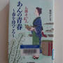 あんの青春～春を待つころ～お勝手のあん②