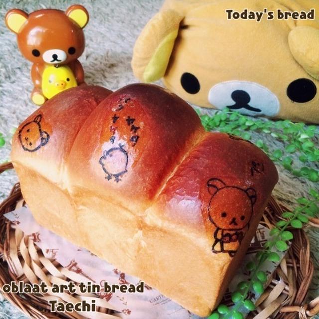 リラックマオブラートアート山食パン