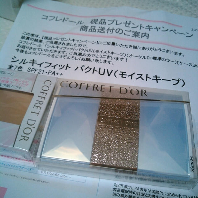 お届けもの