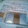 お届けもの
