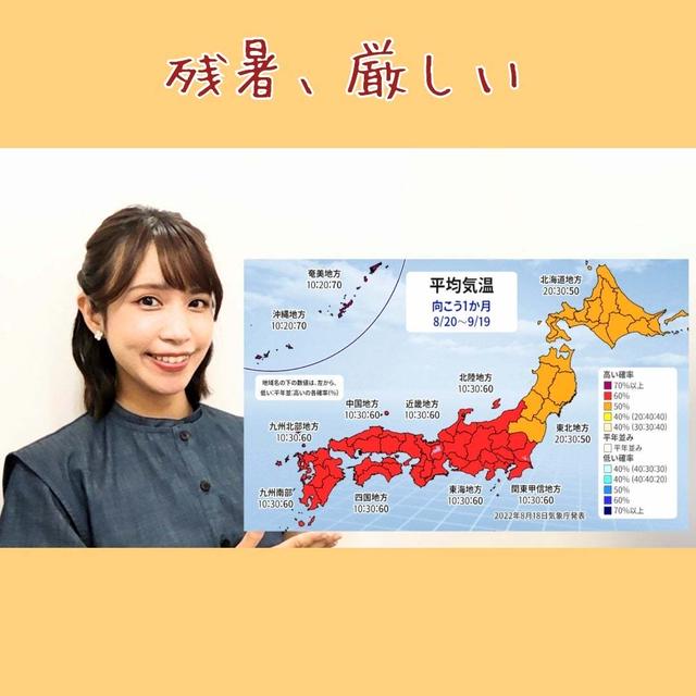 残暑が厳しいざんしょ