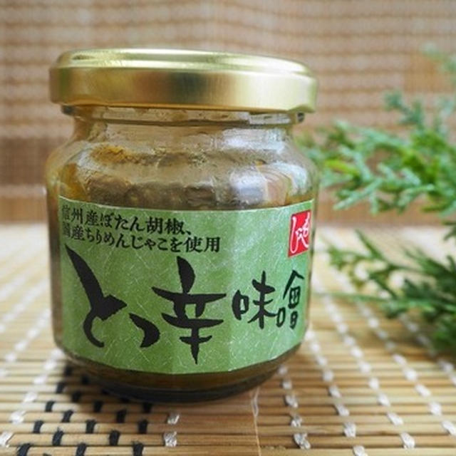 カルディ・もへじ「とっ辛味噌」白いご飯のご用意を！！