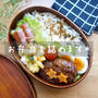 ハンバーグ弁当【レシピとお弁当の詰め方動画】今日のごはん✻曲げわっぱ弁当