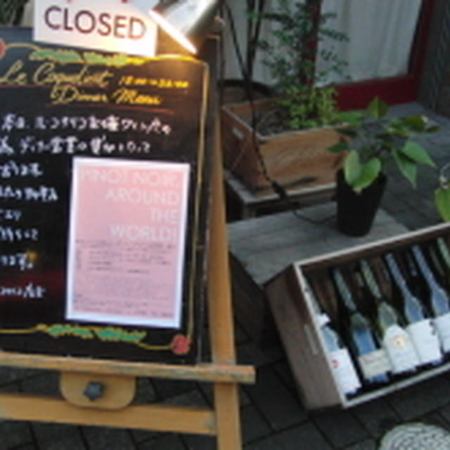 念願のワイン会へ行ってきました！題して、ピノ・ノワール世界一周！