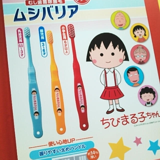 気になる歯ブラシ『ムシバリア』～ドラッグストアショー