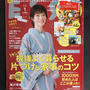 ESSE＊2019新年特大号発売中（お弁当リレー連載スタート）