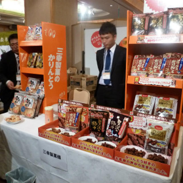 第36回RSPin白金台。。三幸製菓「贅沢の極み/プレミアム黒糖かりんとう」