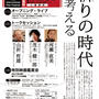 「なら国際映画祭　第３回プレイベント」のお知らせ