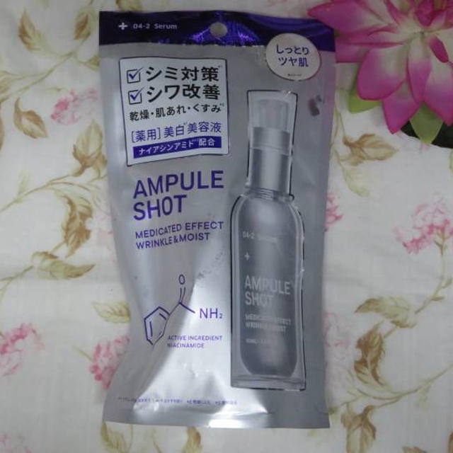 新発売★アンプルショット　薬用 エフェクト　リンクル＆モイスト セラム