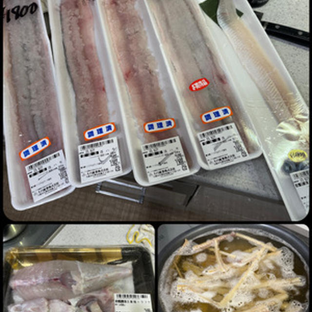 たっぷりのハモとフグで家宴会