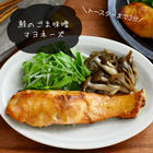 鮭
