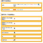 JCB プレモカードをAmazonで使ってみた