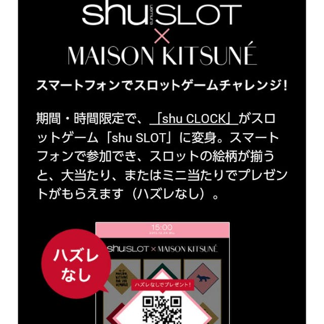 イベント情報☆シュウウエムラin表参道