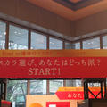 「第3のマスカラ」イベント
