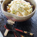 絶品ポテトサラダ！【簡単味付けレシピ】