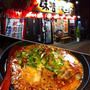 夕飯を作る時間がなかったので、久し振りに守恒の「時計台ラーメン」へ行ってきました！