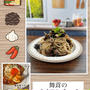 舞茸のペペロンチーノ～家にある材料でパパッと簡単おうちパスタ