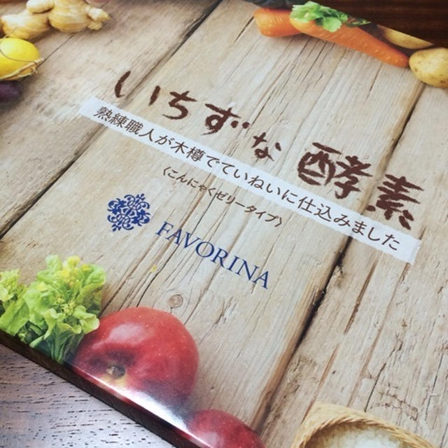酵素原液80％以上のこんにゃく酵素ゼリー★いちずな酵素★