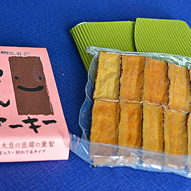とうふくんジャーキー ☆ 山梨からの贈り物