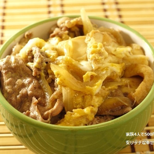 厚揚げと牛肉の卵とじ丼