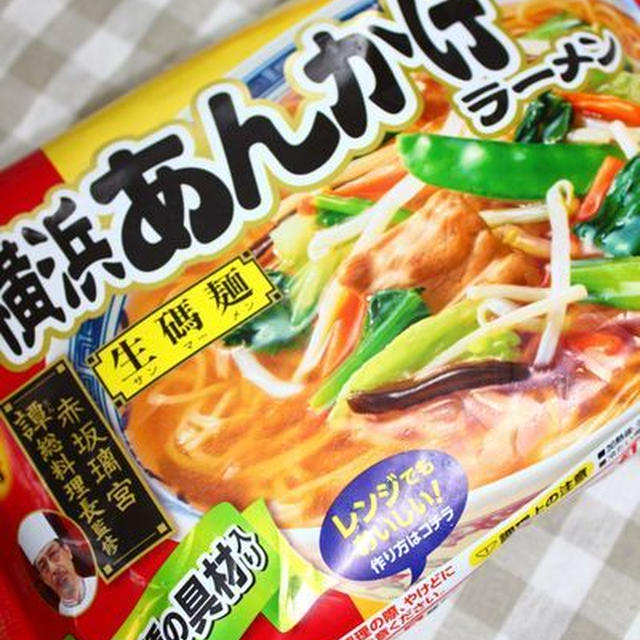 【冷凍麺モニター】マルハニチロ食品　「横浜あんかけラーメン」