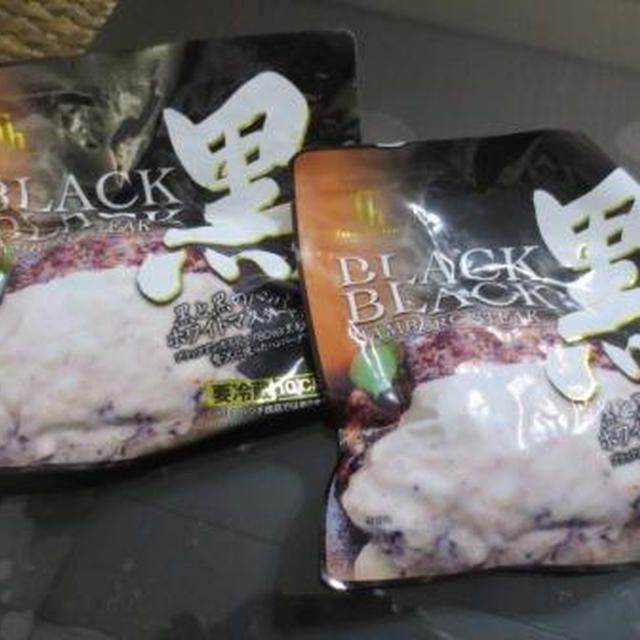 黒と黒のハンバーグ(ホワイトマスタードソース)