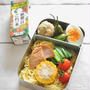 中学生弁当・高校生弁当