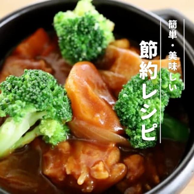 【節約レシピ】定番食材とデミ缶で作る♡鶏肉と野菜の煮込み｜大人夫婦のおうちごはん