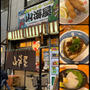 昨日は布施の「山海屋」へ