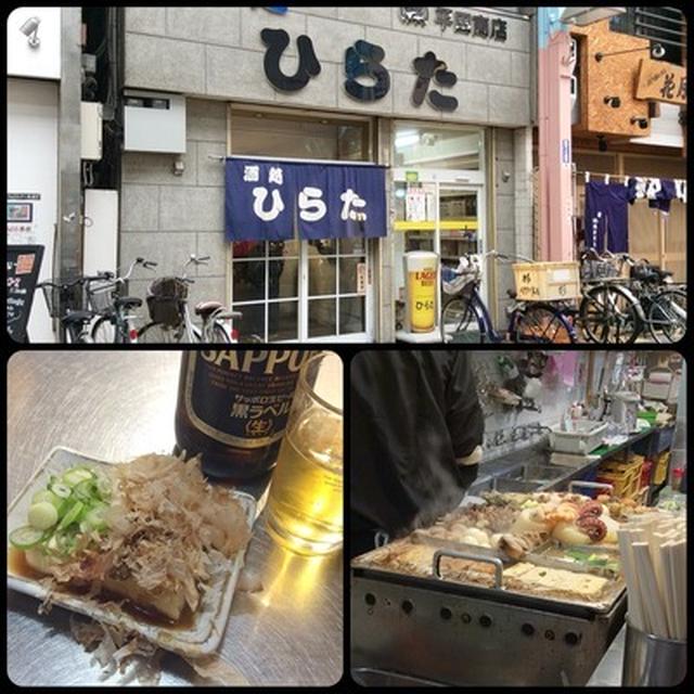 布施の立ち飲み「酒処ひらた」で軽く昼酒