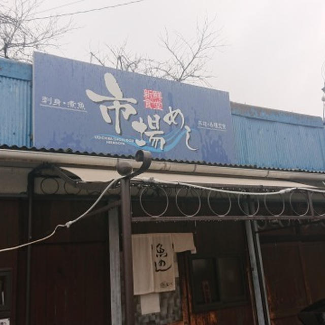 岡崎・平の食堂、刺身定食